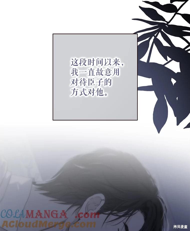 《好像掉进女尊游戏了》第107话第16页