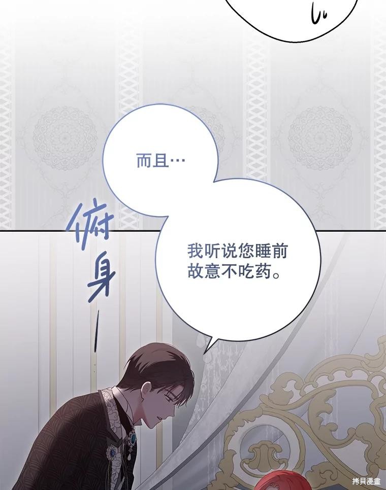 《好像掉进女尊游戏了》第107话第6页