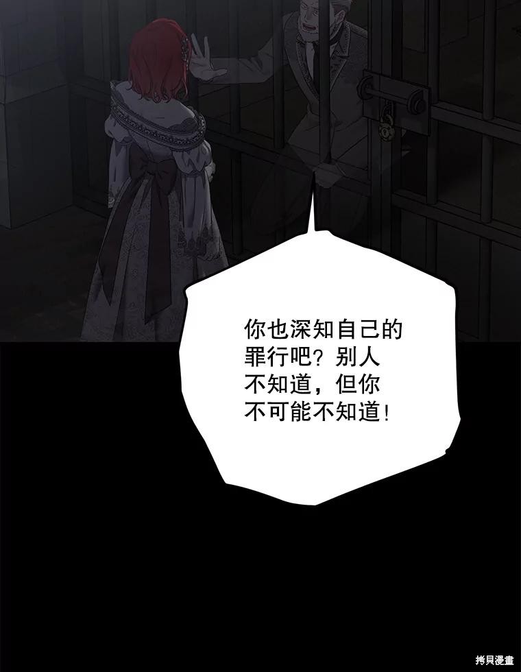 《好像掉进女尊游戏了》第108话第9页