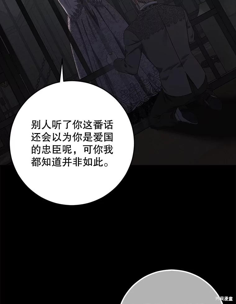 《好像掉进女尊游戏了》第108话第6页