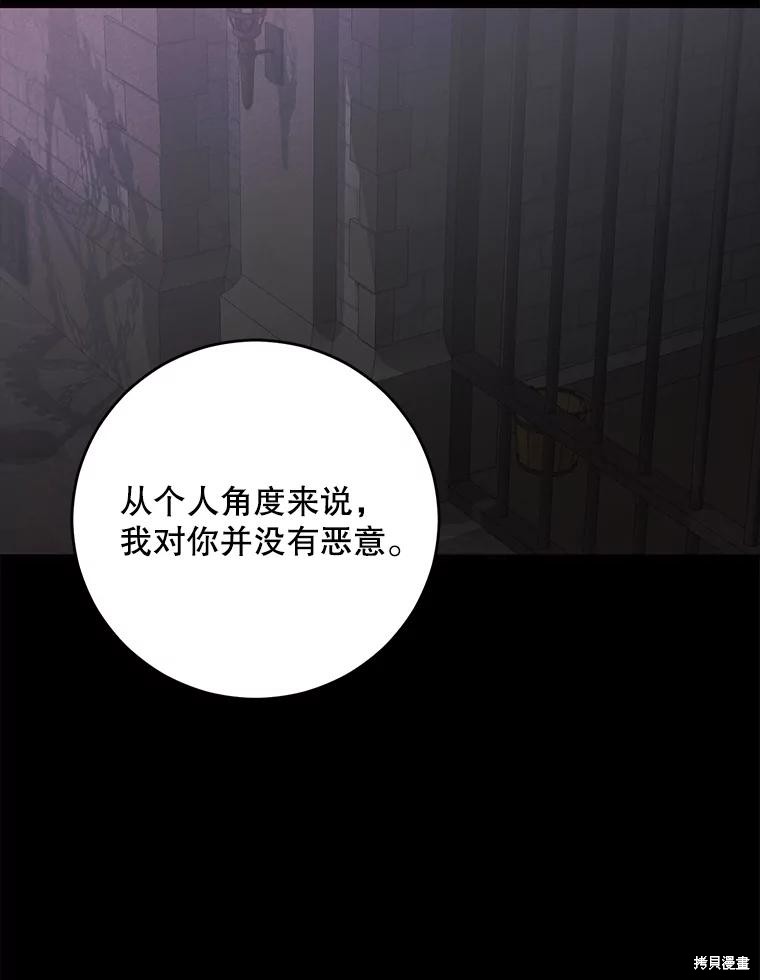 《好像掉进女尊游戏了》第108话第2页