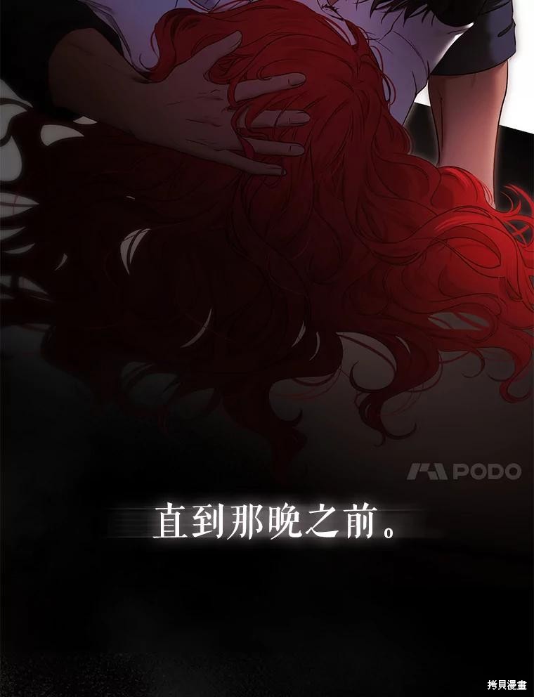 《好像掉进女尊游戏了》第109话第84页