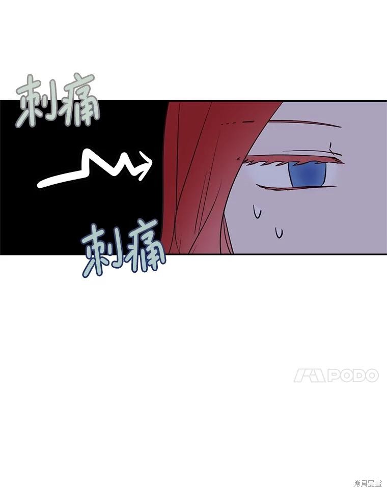 《好像掉进女尊游戏了》第109话第24页