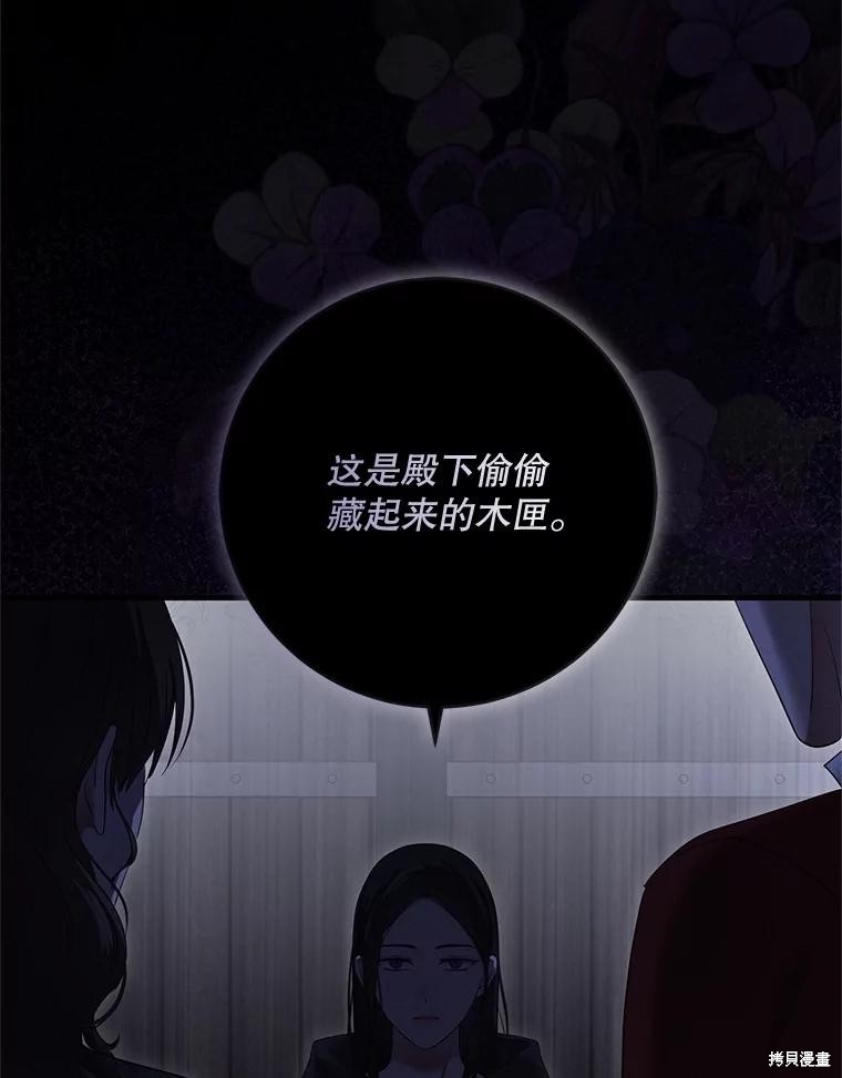 《好像掉进女尊游戏了》第109话第14页