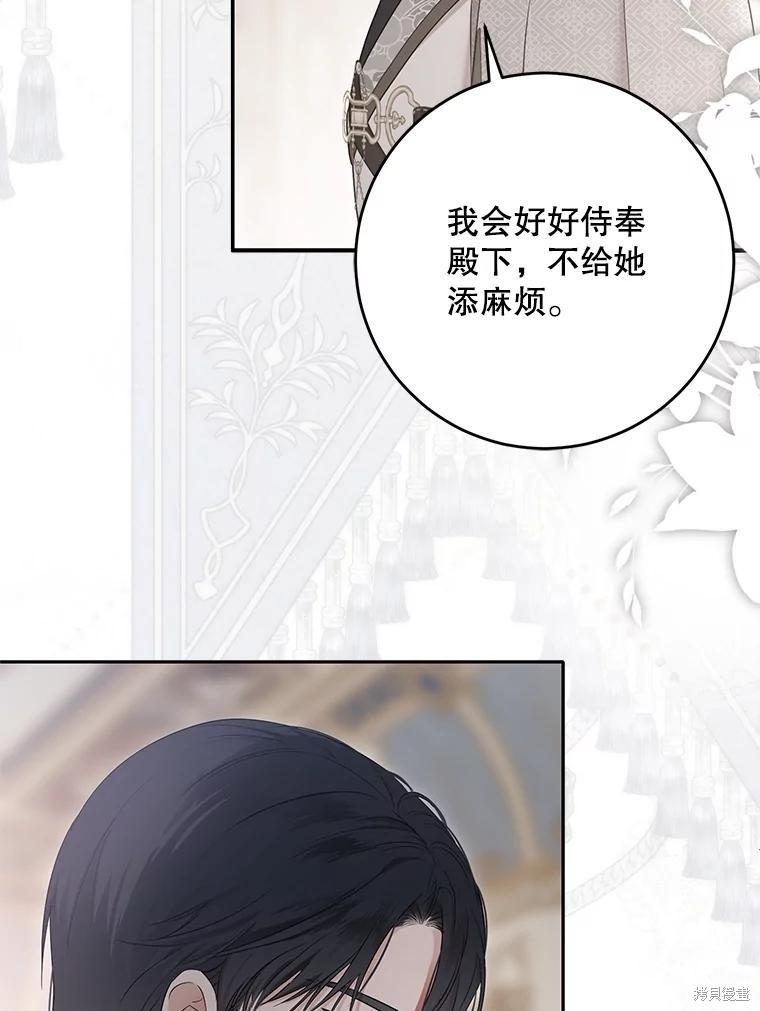 《好像掉进女尊游戏了》第111话第28页