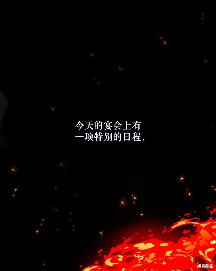 《好像掉进女尊游戏了》第112话第16页