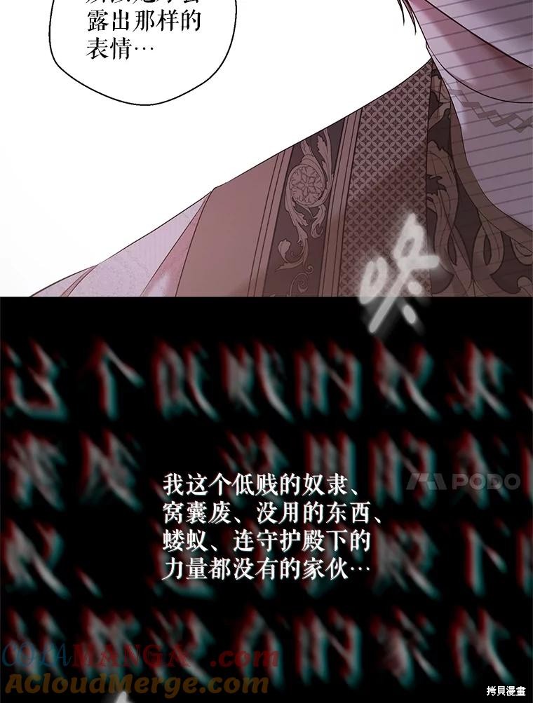 《好像掉进女尊游戏了》第114话第10页