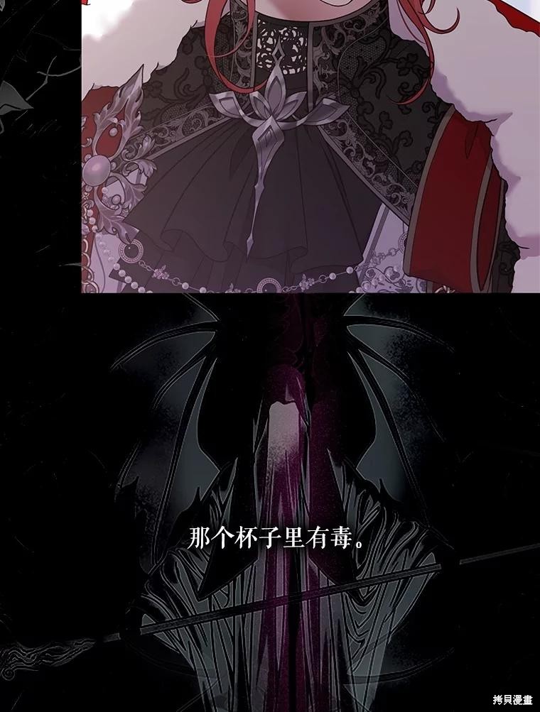 《好像掉进女尊游戏了》第114话第8页