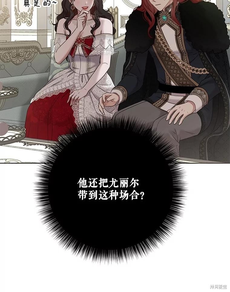 《好像掉进女尊游戏了》第117话第47页