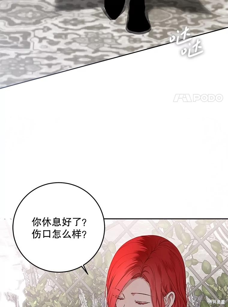 《好像掉进女尊游戏了》第117话第18页