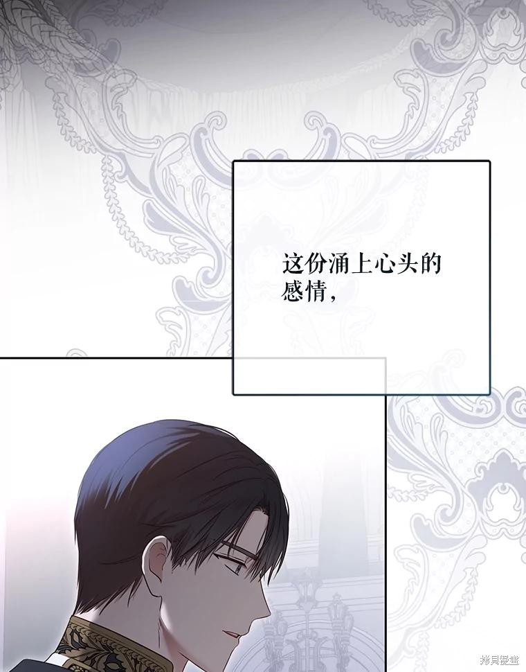 《好像掉进女尊游戏了》第117话第6页