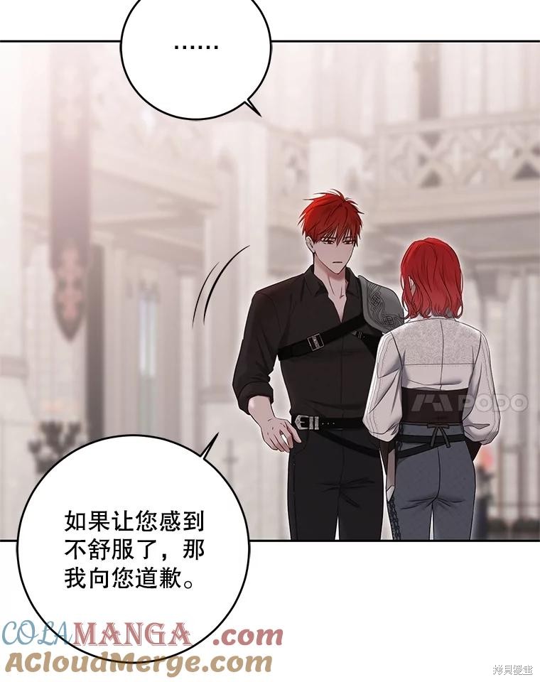 《好像掉进女尊游戏了》第118话第52页