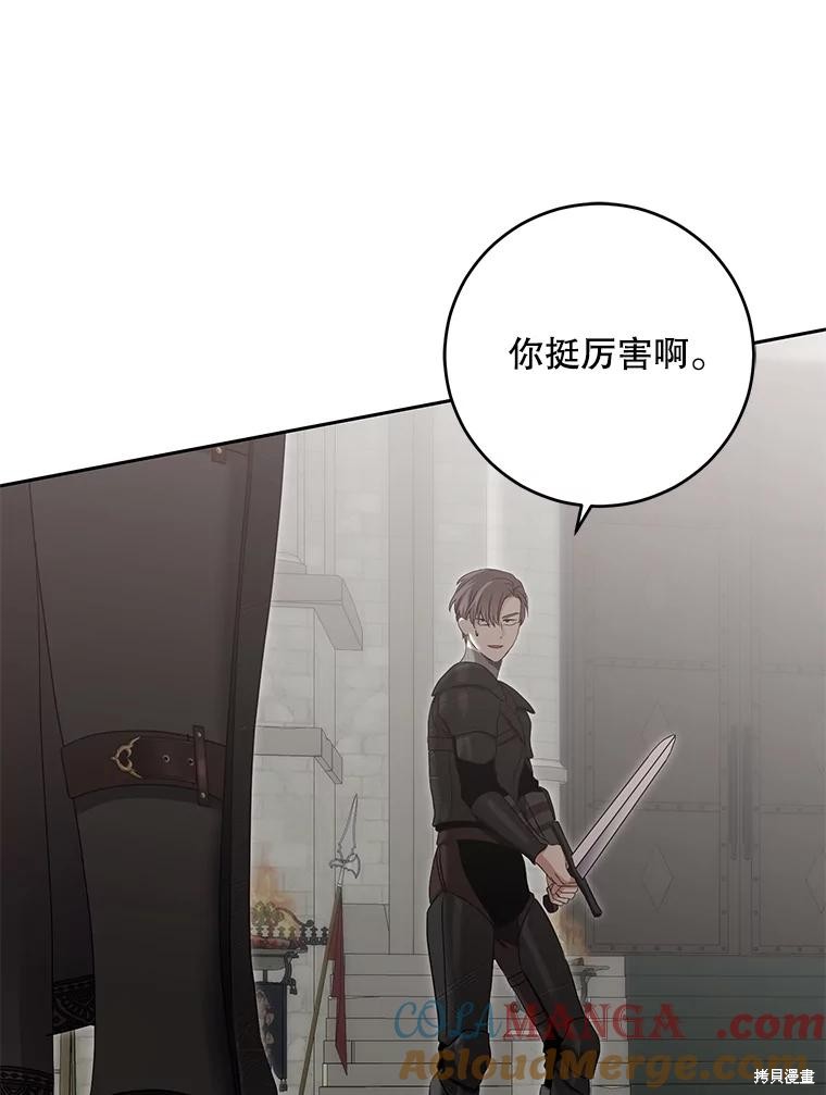 《好像掉进女尊游戏了》第119话第49页