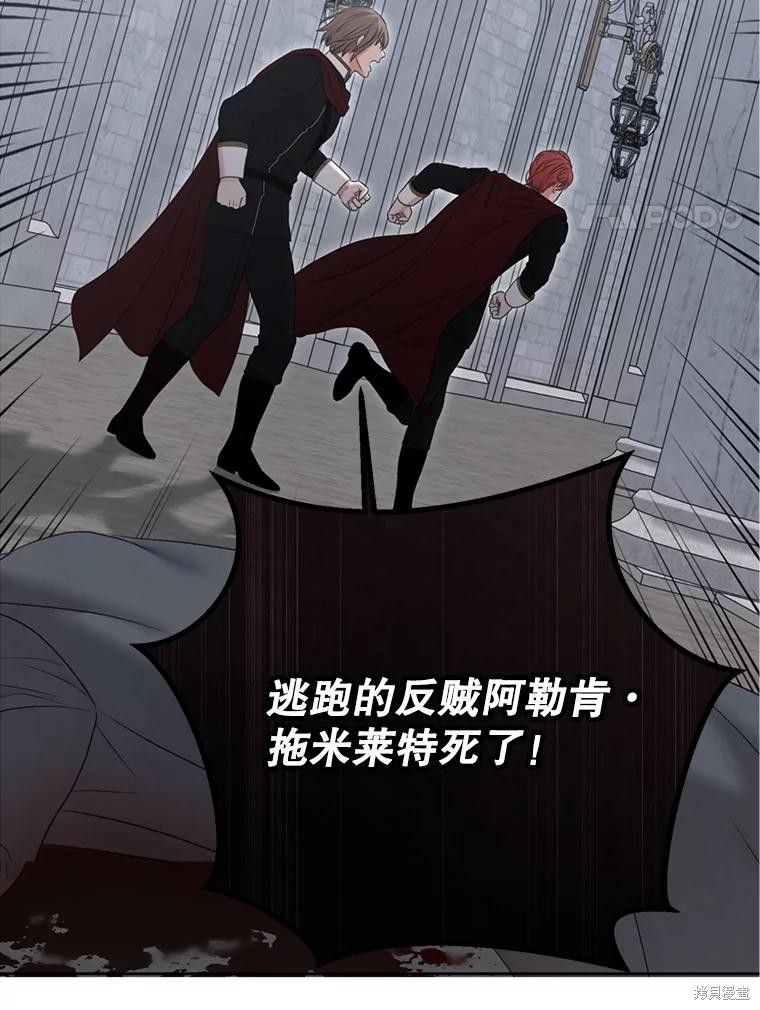 《好像掉进女尊游戏了》第126话第59页