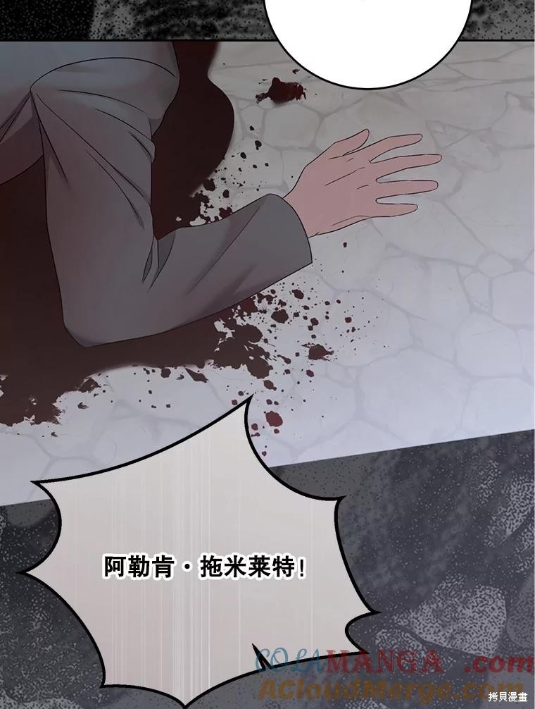 《好像掉进女尊游戏了》第126话第57页