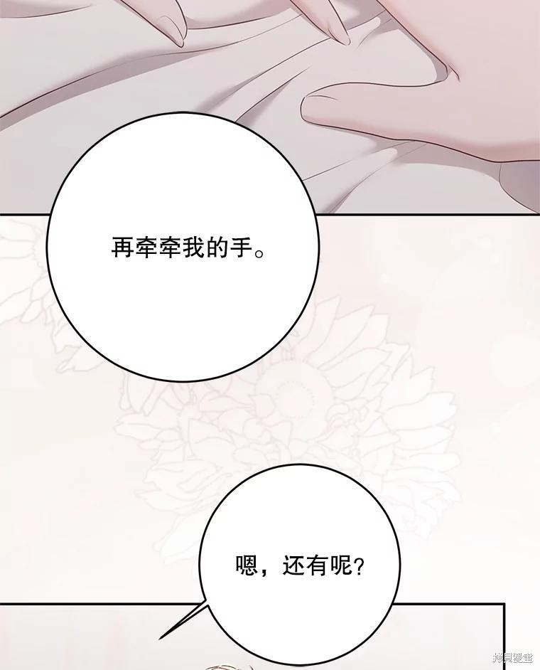 《好像掉进女尊游戏了》第126话第18页