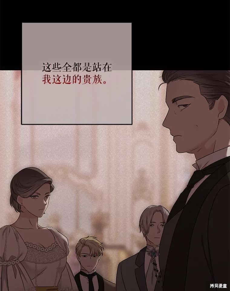 《好像掉进女尊游戏了》第128话第3页