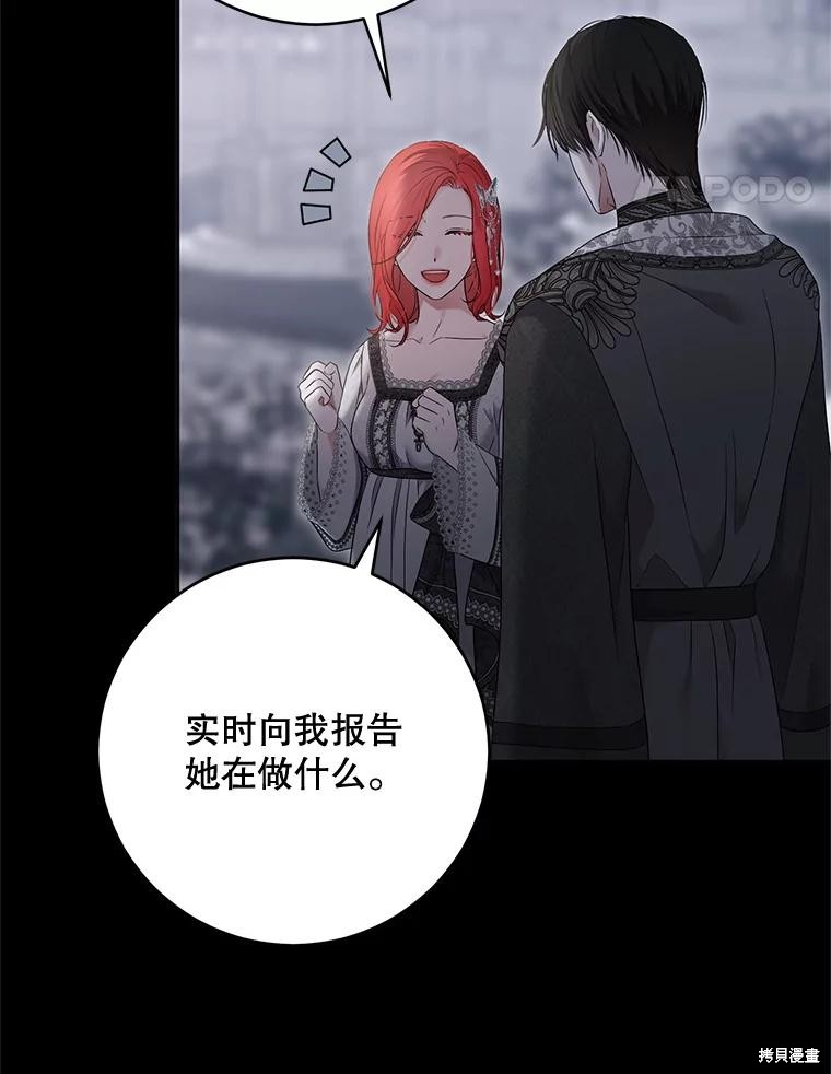 《好像掉进女尊游戏了》第129话第27页