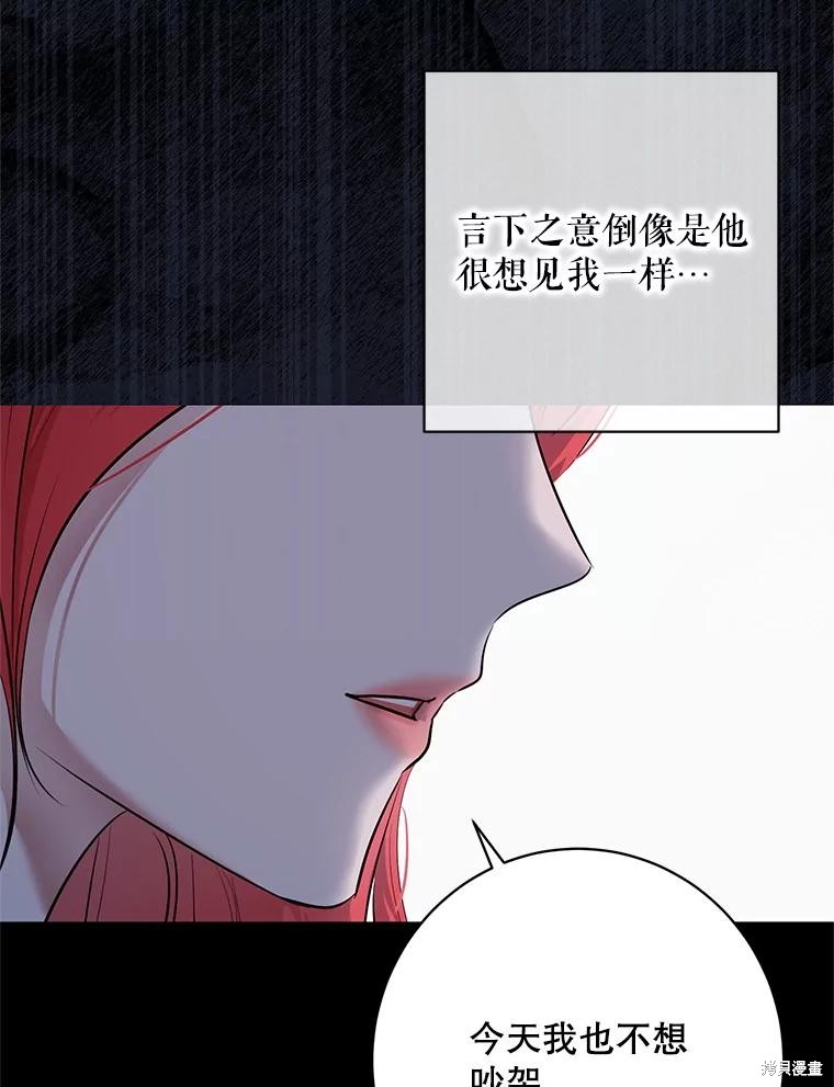 《好像掉进女尊游戏了》第129话第18页