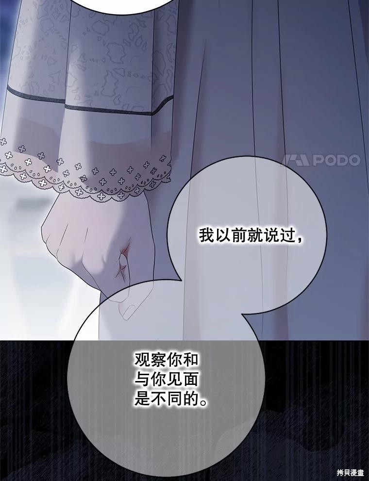 《好像掉进女尊游戏了》第129话第17页