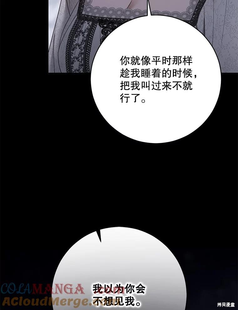 《好像掉进女尊游戏了》第129话第13页