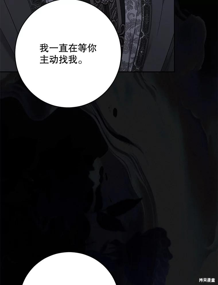 《好像掉进女尊游戏了》第129话第11页