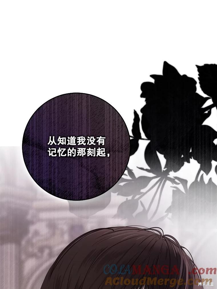 《好像掉进女尊游戏了》第132话第73页