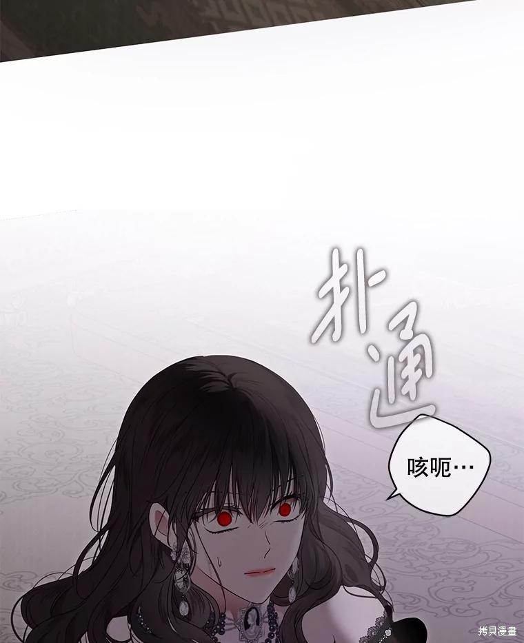 《好像掉进女尊游戏了》第133话第60页