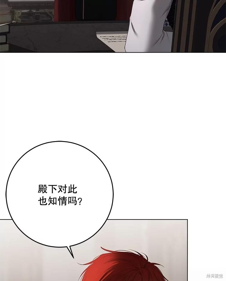 《好像掉进女尊游戏了》第133话第6页