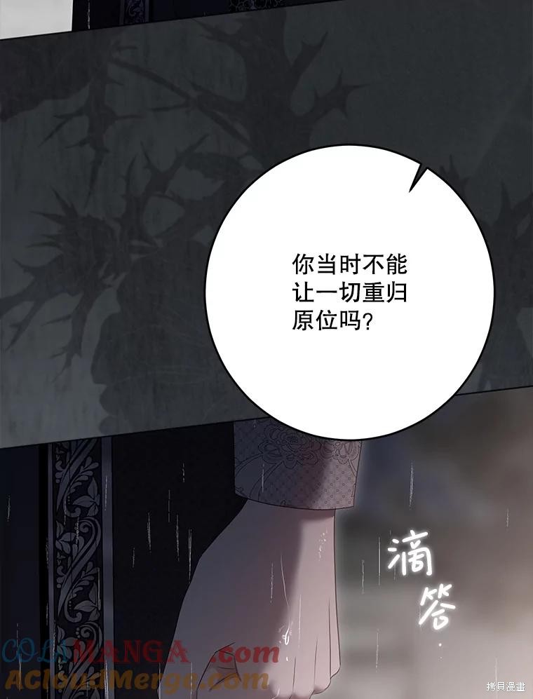 《好像掉进女尊游戏了》第134话第53页