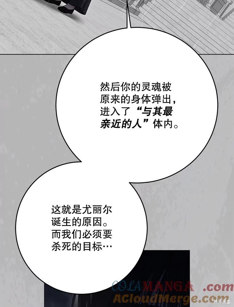 《好像掉进女尊游戏了》第134话第49页