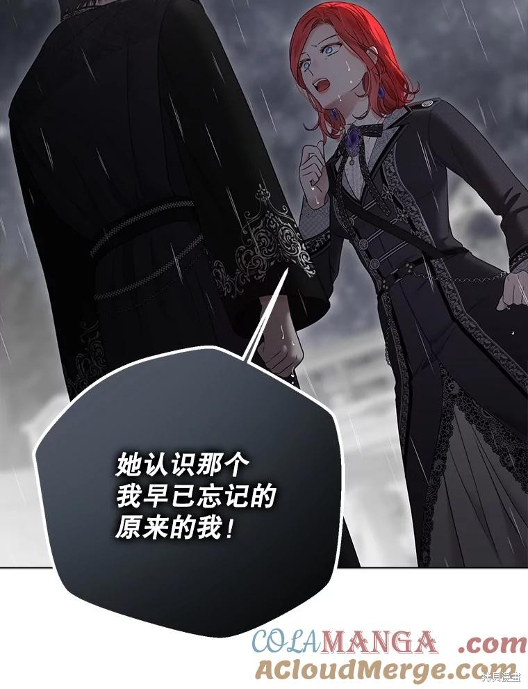 《好像掉进女尊游戏了》第134话第29页