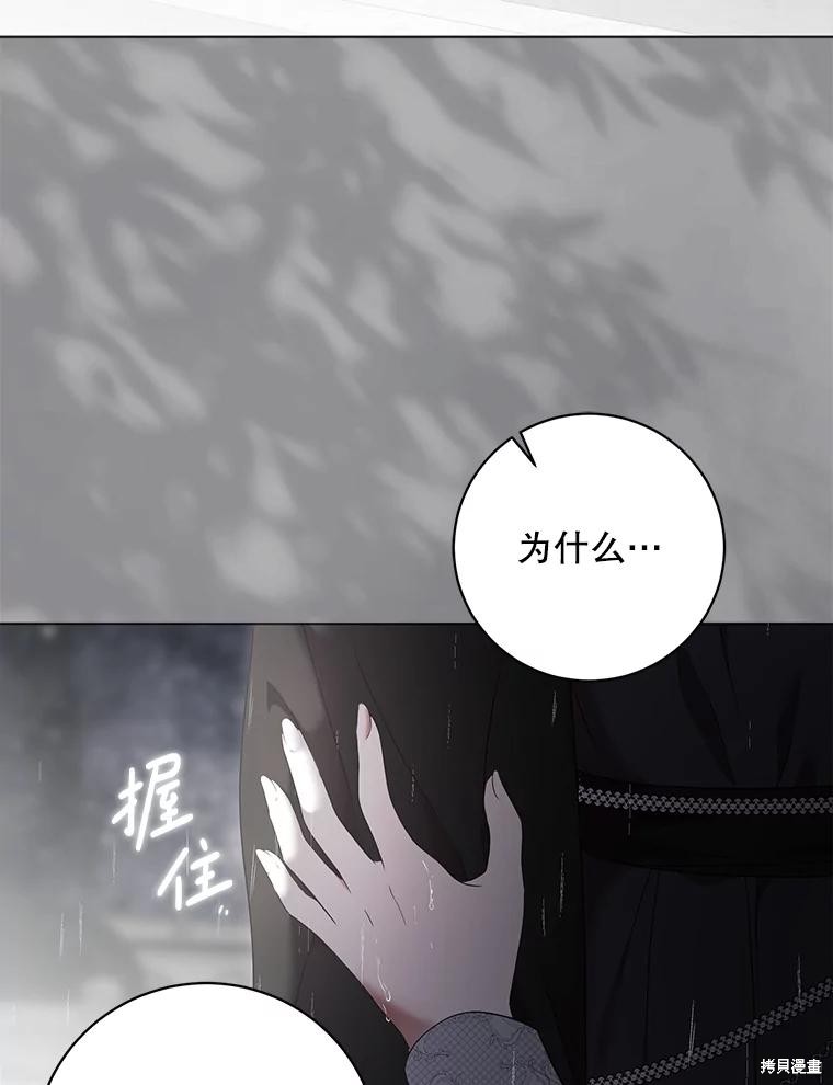 《好像掉进女尊游戏了》第134话第20页