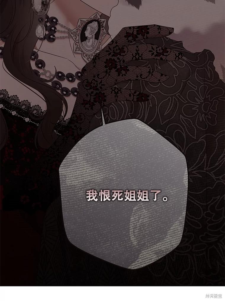 《好像掉进女尊游戏了》第134话第15页