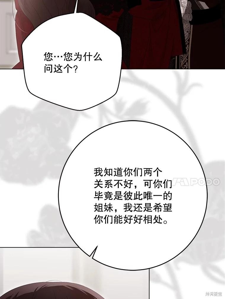 《好像掉进女尊游戏了》第134话第10页