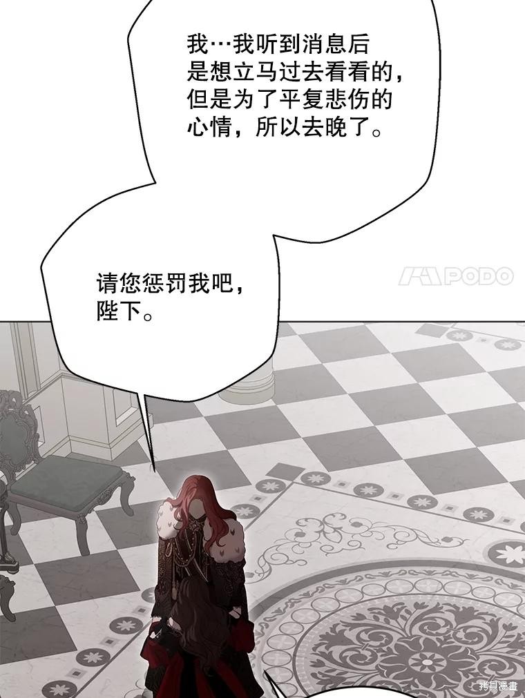 《好像掉进女尊游戏了》第134话第7页