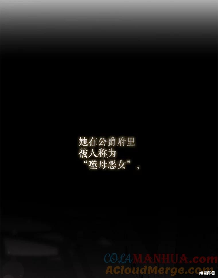 《驯服暴君后逃跑》第85话第9页