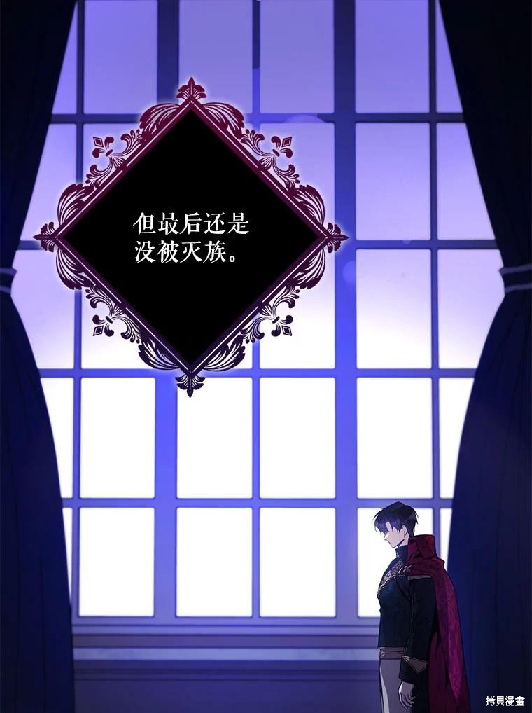 《驯服暴君后逃跑》第92话第9页