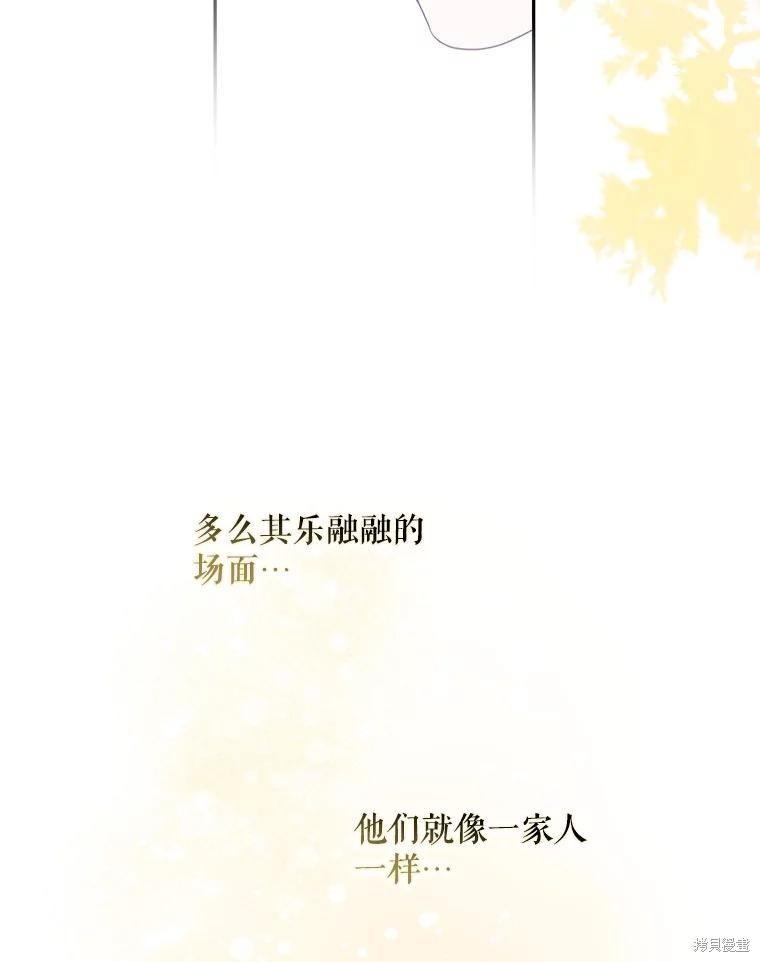 《驯服暴君后逃跑》第101话第30页