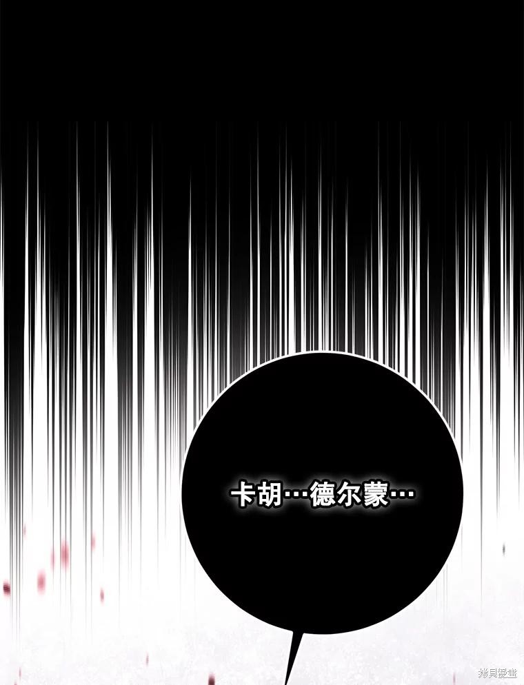 《驯服暴君后逃跑》第110话第22页