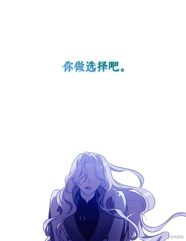 《驯服暴君后逃跑》第118话第63页