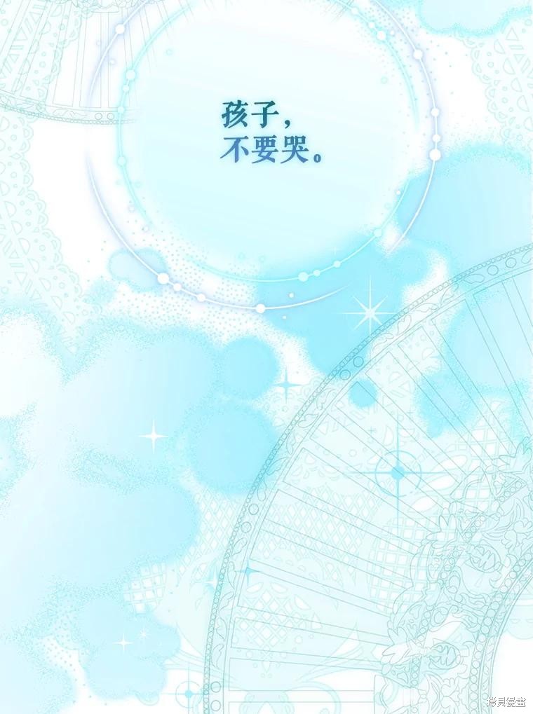 《驯服暴君后逃跑》第118话第36页