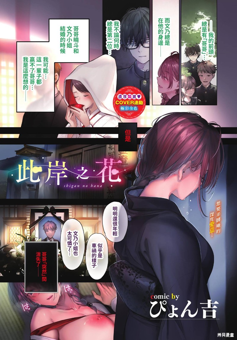 《COMIC BAVEL 杂志合集》2023年1月号第4页