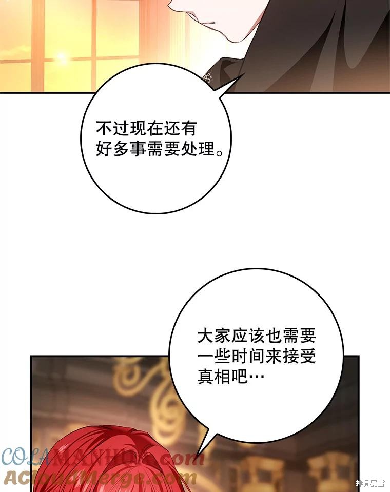 《丈夫隐藏了他的容貌》第107话第57页