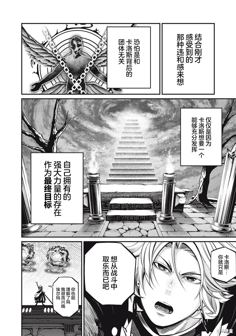 《被追放的转生重骑士用游戏知识开无双》第100话第2页