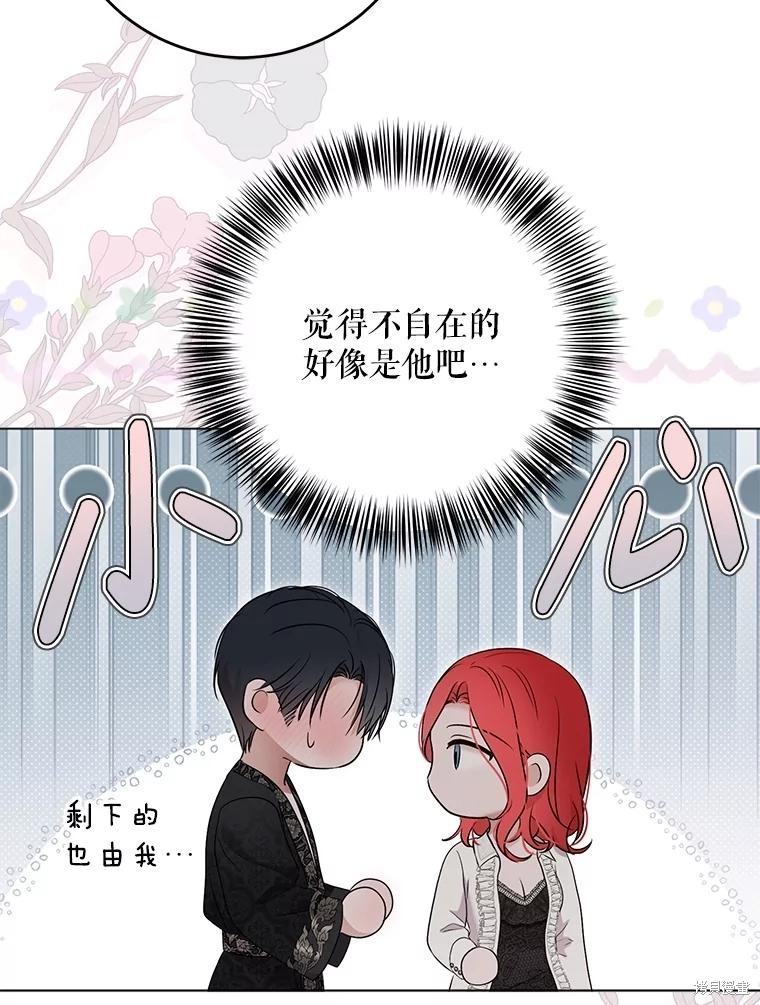 《好像掉进女尊游戏了》第135话第18页