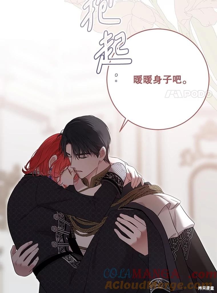 《好像掉进女尊游戏了》第135话第7页