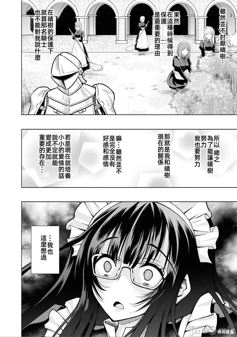 《被招唤到异世界获得斩击异能开启简单模式》第4话第4页