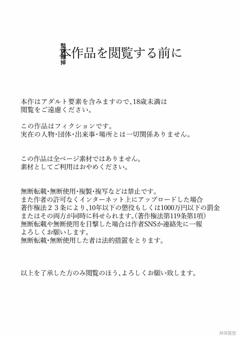 《温柔的发小男友因为眼神恐怖有着不好的传闻》短篇第2页