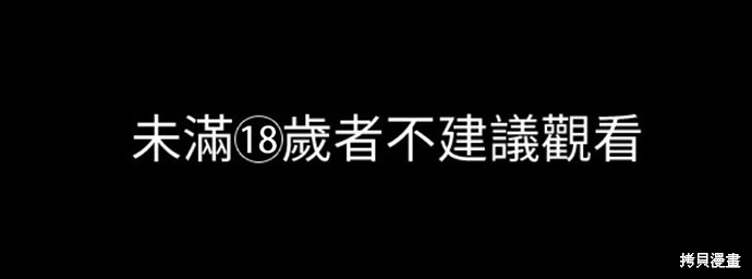 《致你以我的纯洁》第28话第1页